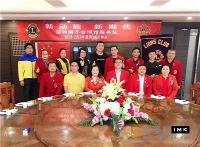 Boya Service Team: held the eighth captain team meeting and regular meeting of 2018-2019 news 图3张